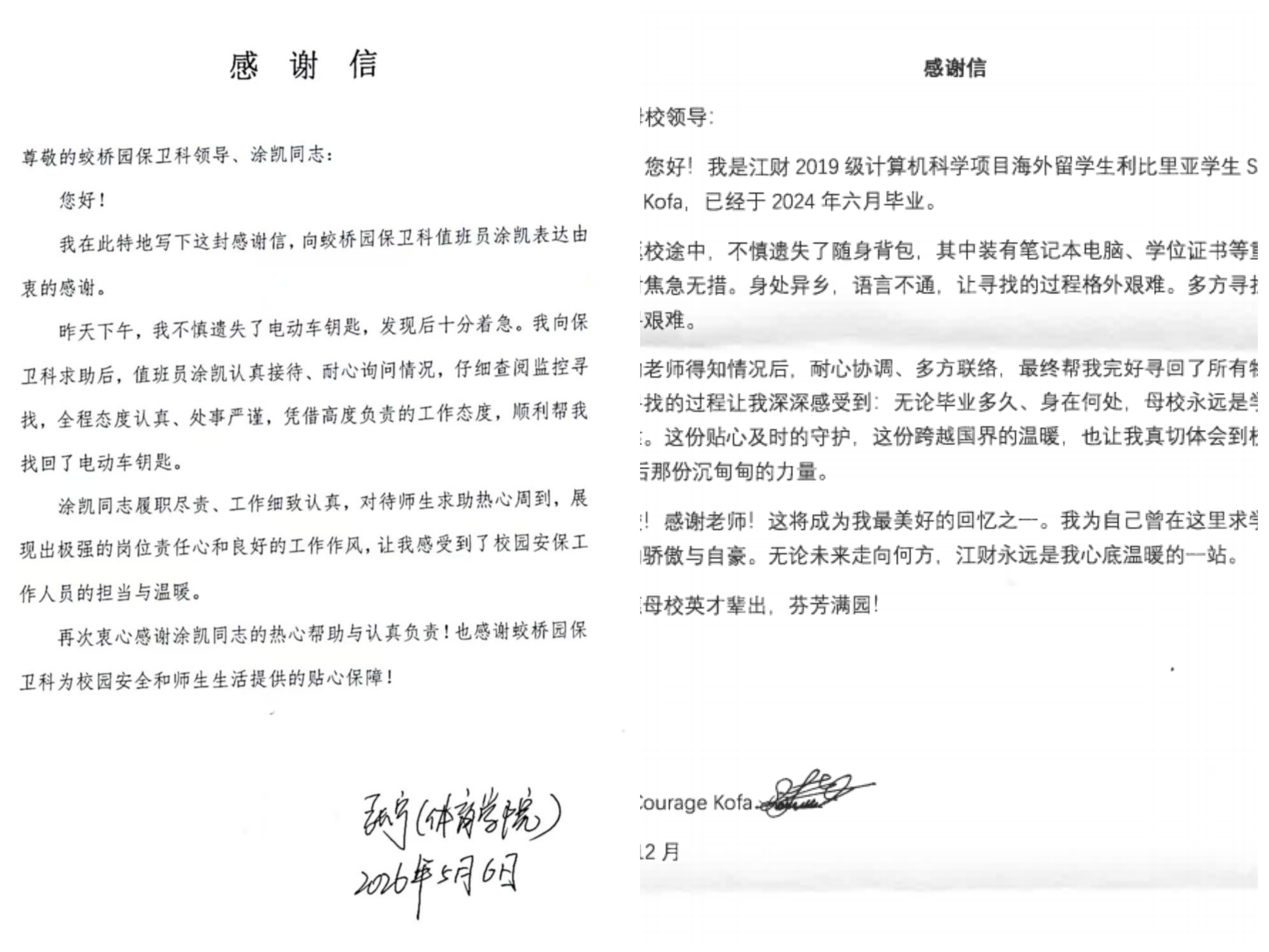 微信图片_20260528111806_550_128.jpg