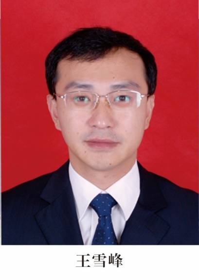 王雪峰