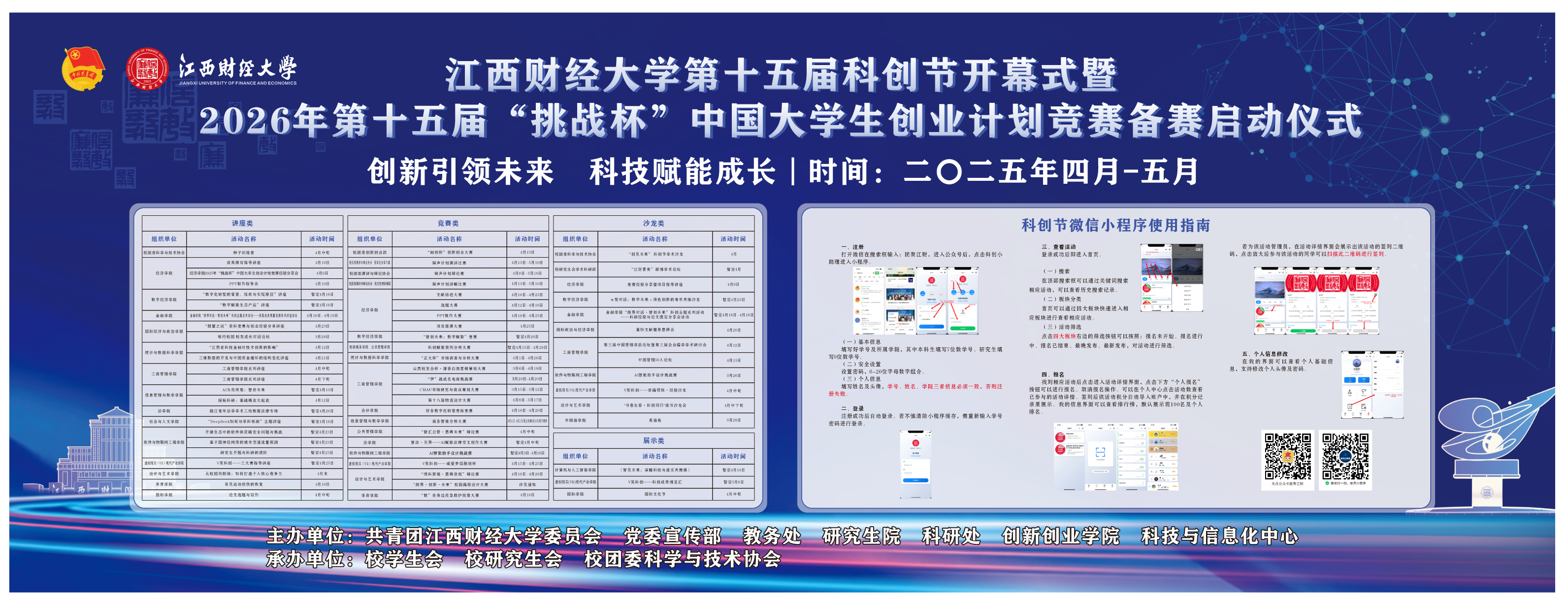 海报.png
